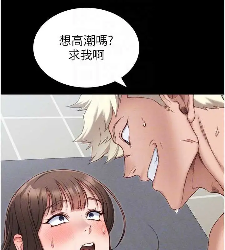 漫画《太妹攻略指南》第11话第111张图