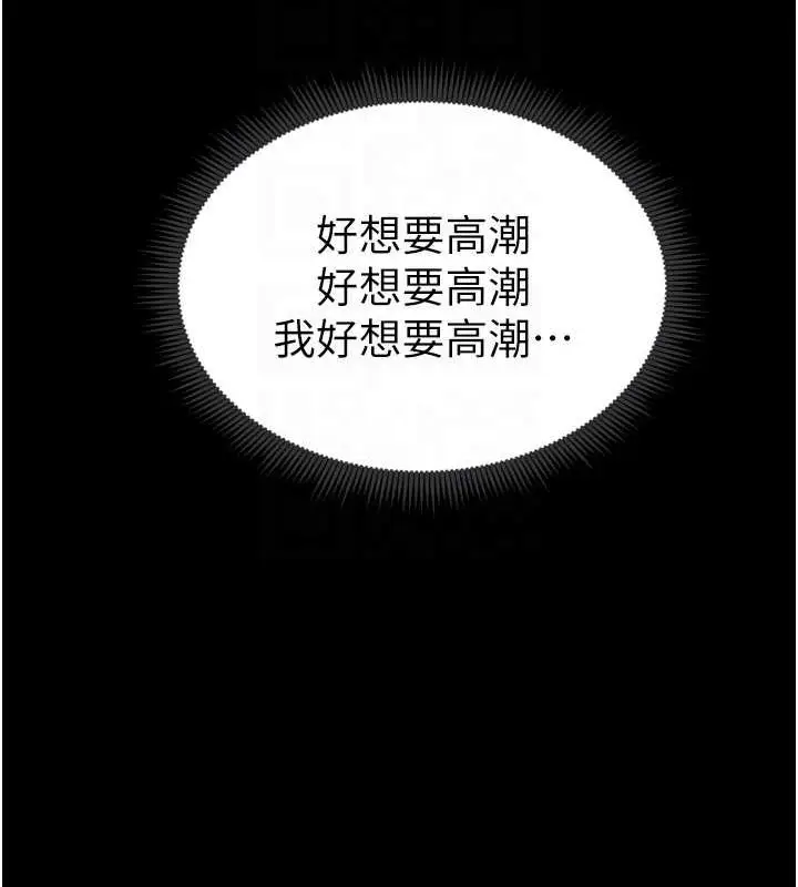 漫画《太妹攻略指南》第11话第113张图