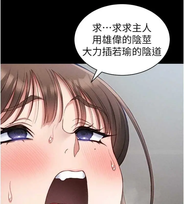 漫画《太妹攻略指南》第11话第115张图