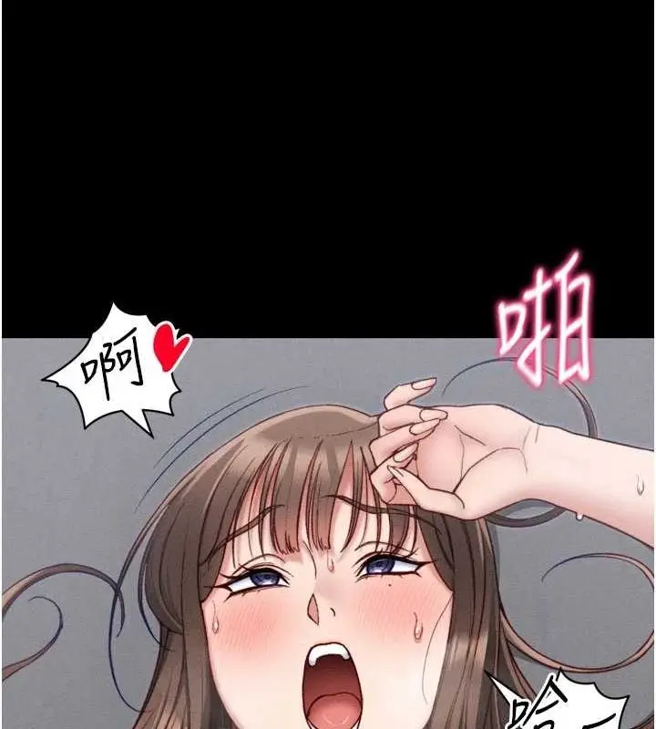 漫画《太妹攻略指南》第11话第128张图