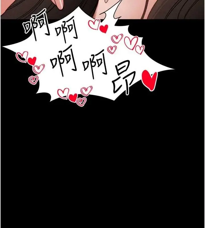 漫画《太妹攻略指南》第11话第134张图