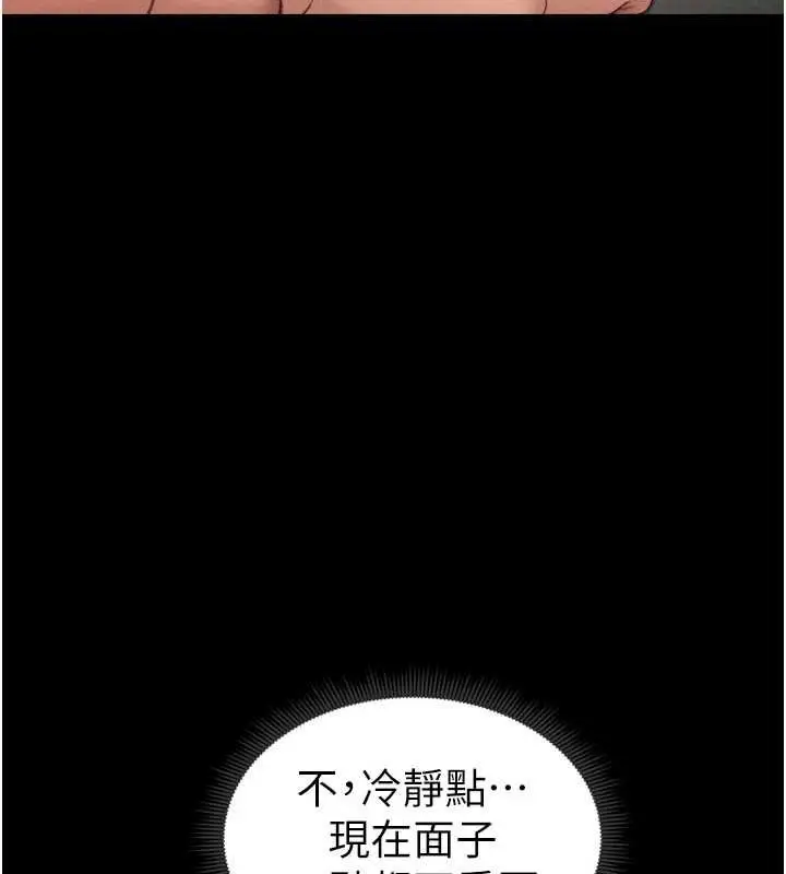 漫画《太妹攻略指南》第11话第142张图