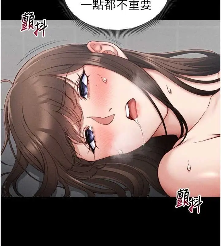 漫画《太妹攻略指南》第11话第143张图