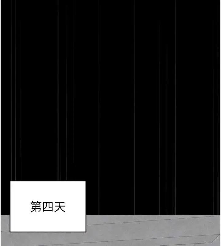 漫画《太妹攻略指南》第11话第146张图