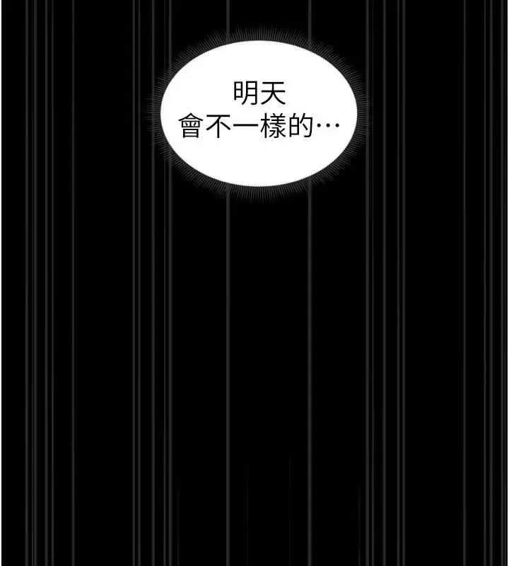 漫画《太妹攻略指南》第11话第148张图