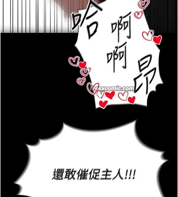 漫画《太妹攻略指南》第11话第15张图