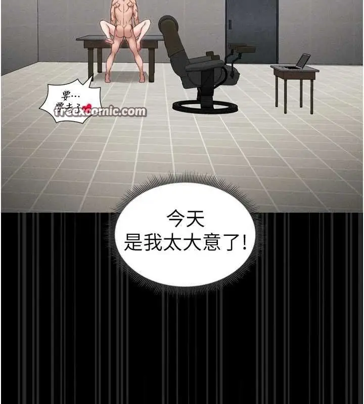 漫画《太妹攻略指南》第11话第150张图
