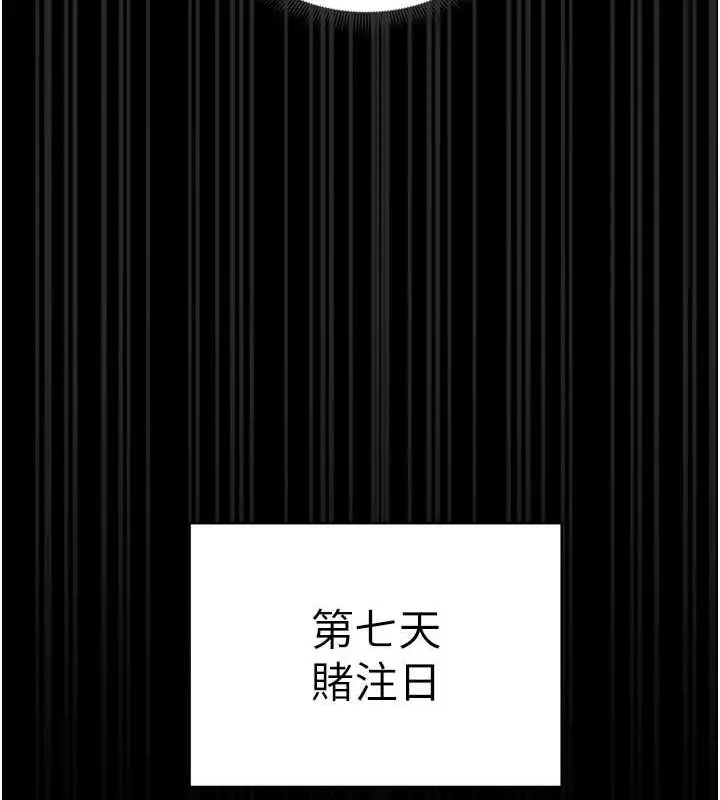 漫画《太妹攻略指南》第11话第154张图