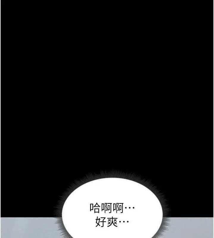 漫画《太妹攻略指南》第11话第156张图