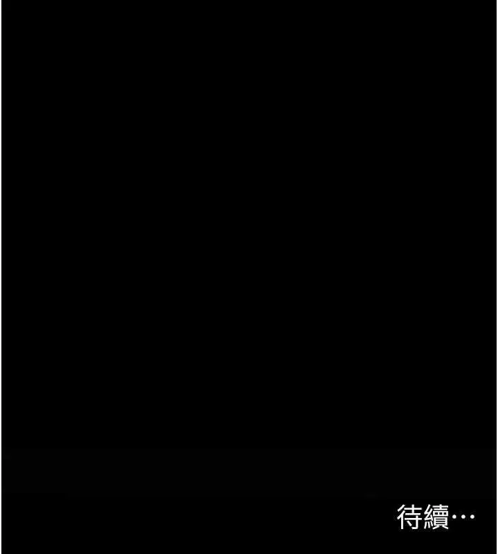 漫画《太妹攻略指南》第11话第161张图
