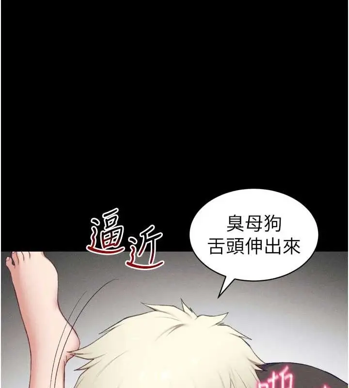 漫画《太妹攻略指南》第11话第25张图
