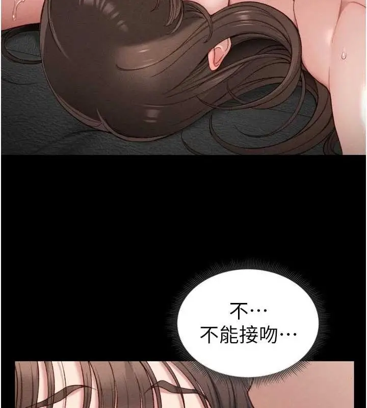 漫画《太妹攻略指南》第11话第27张图