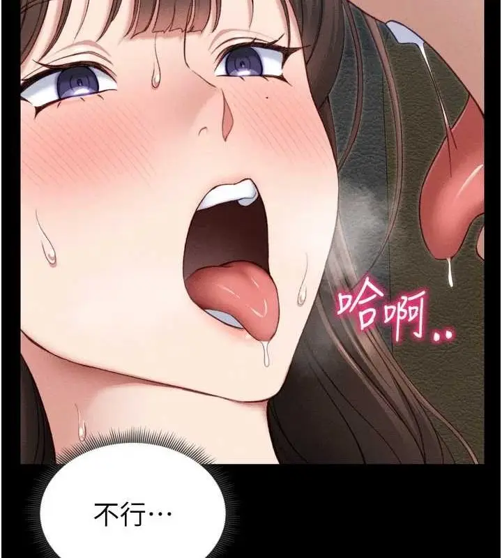 漫画《太妹攻略指南》第11话第28张图