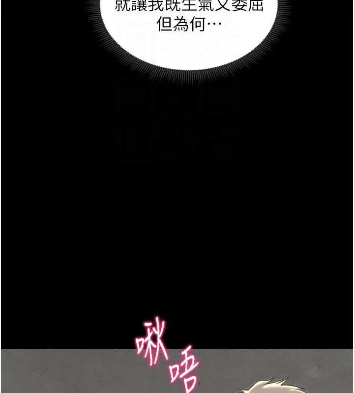 漫画《太妹攻略指南》第11话第34张图