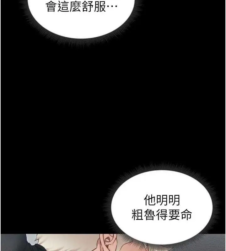 漫画《太妹攻略指南》第11话第37张图