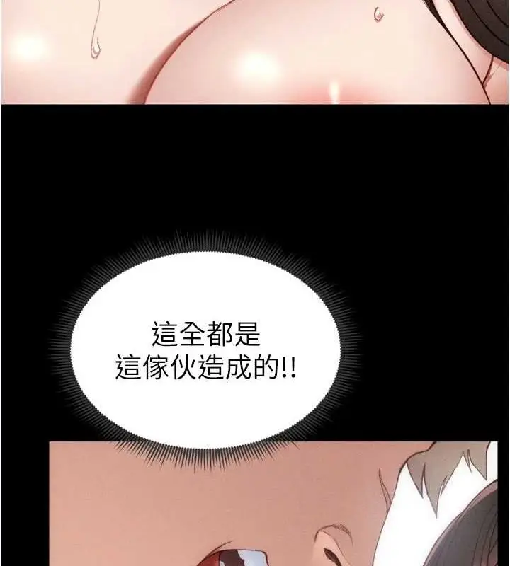 漫画《太妹攻略指南》第11话第42张图