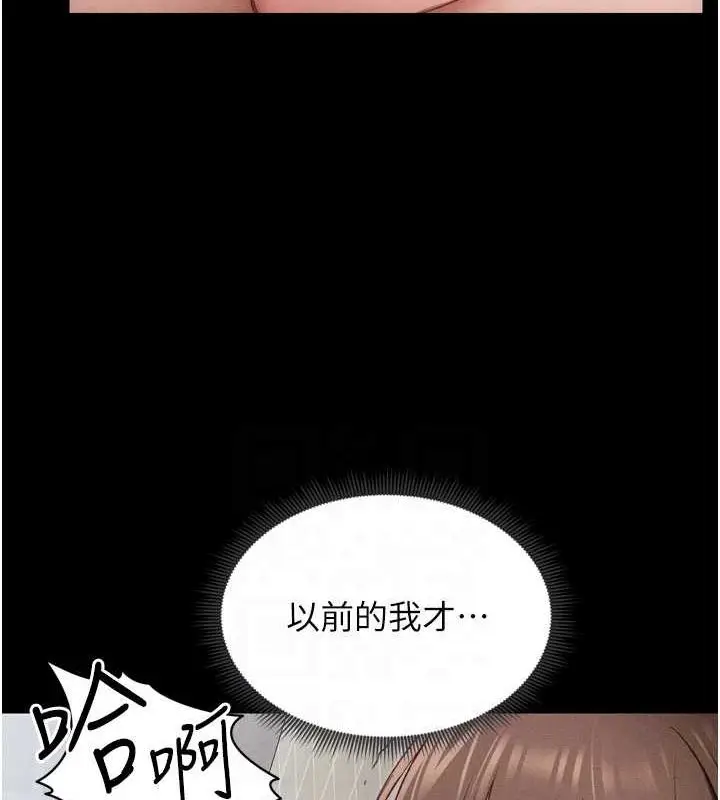 漫画《太妹攻略指南》第11话第44张图