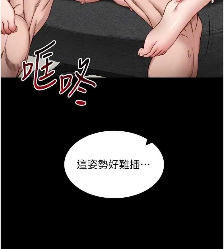 漫画《太妹攻略指南》第11话第48张图