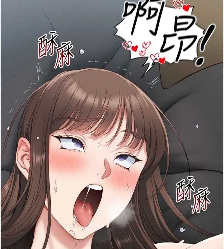 漫画《太妹攻略指南》第11话第57张图