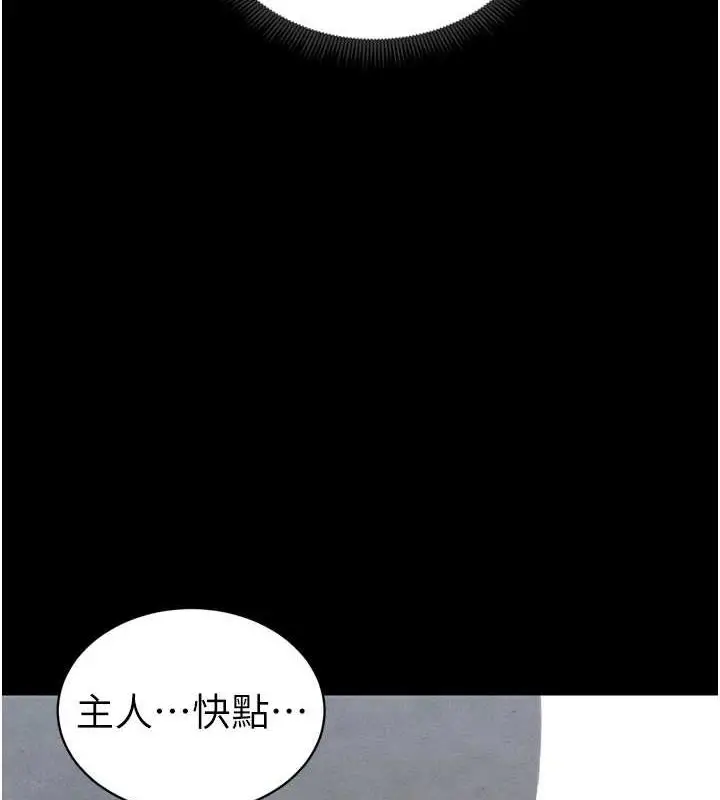 漫画《太妹攻略指南》第11话第6张图