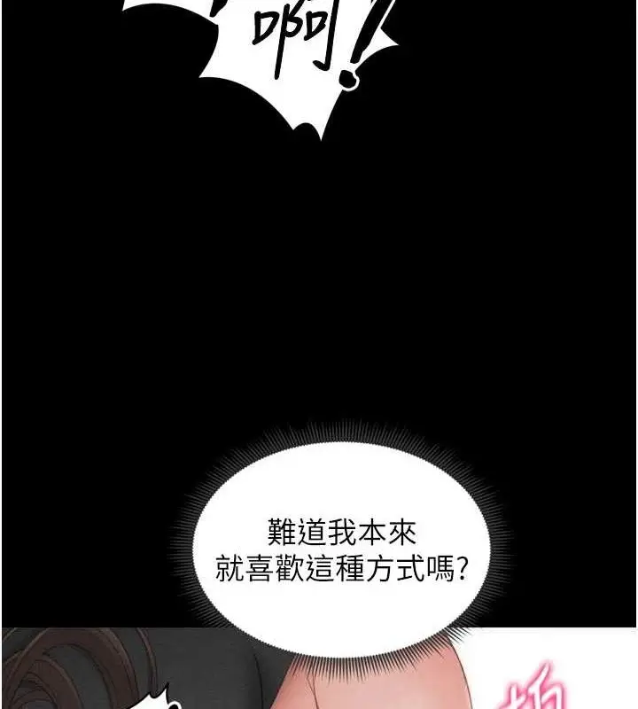 漫画《太妹攻略指南》第11话第65张图