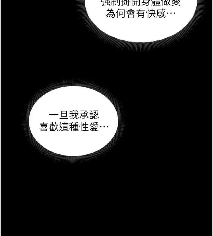 漫画《太妹攻略指南》第11话第69张图