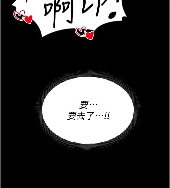 漫画《太妹攻略指南》第11话第74张图