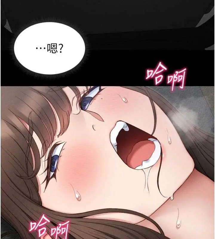 漫画《太妹攻略指南》第11话第77张图