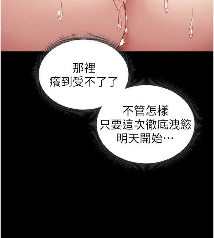 漫画《太妹攻略指南》第11话第8张图