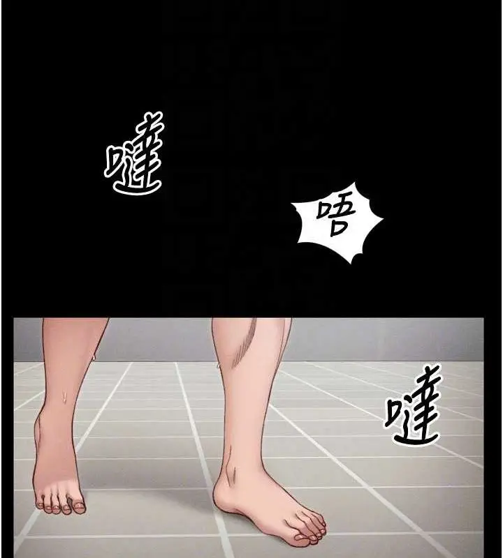 漫画《太妹攻略指南》第11话第87张图