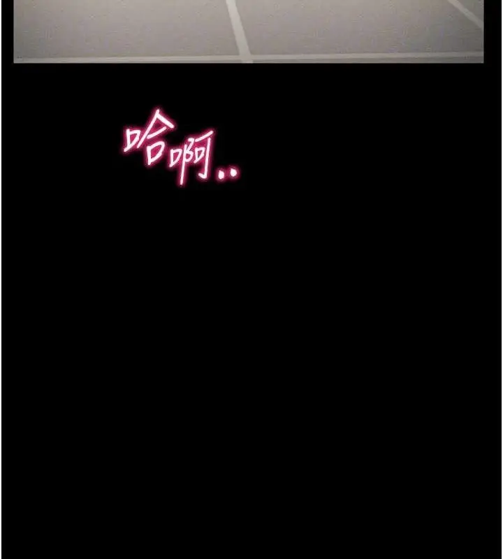 漫画《太妹攻略指南》第11话第88张图