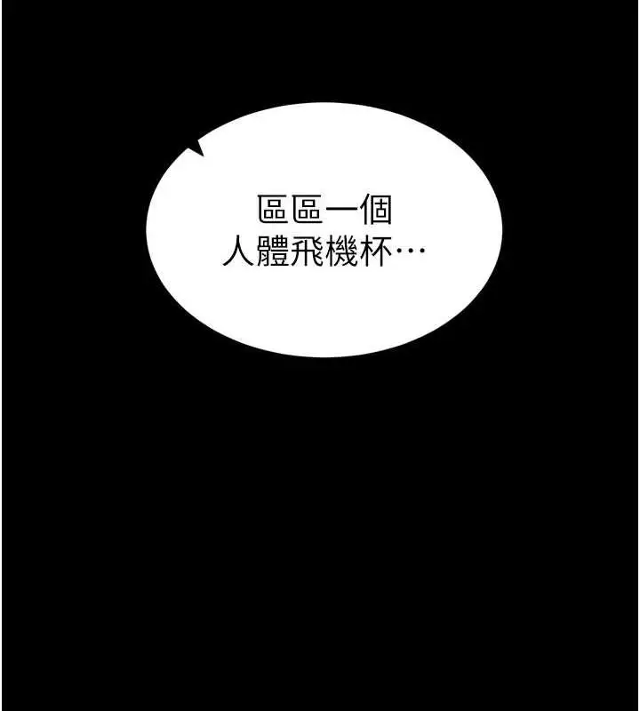 漫画《太妹攻略指南》第11话第9张图