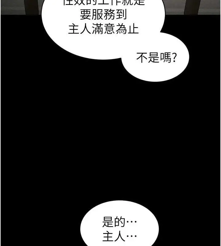 漫画《太妹攻略指南》第11话第91张图
