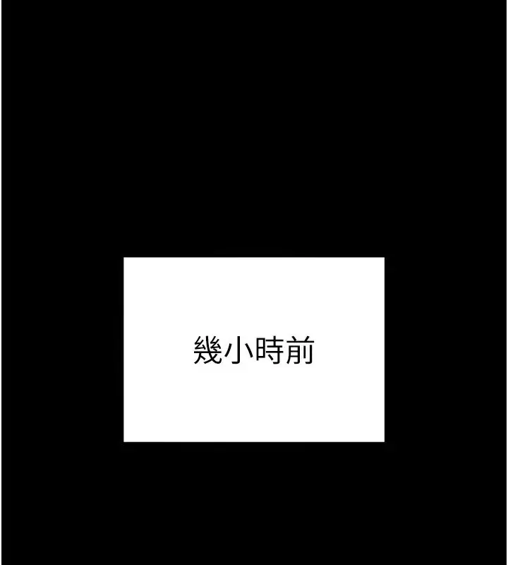 漫画《太妹攻略指南》第12话第1张图