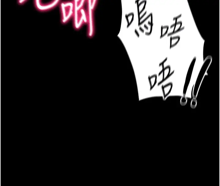 漫画《太妹攻略指南》第12话第104张图