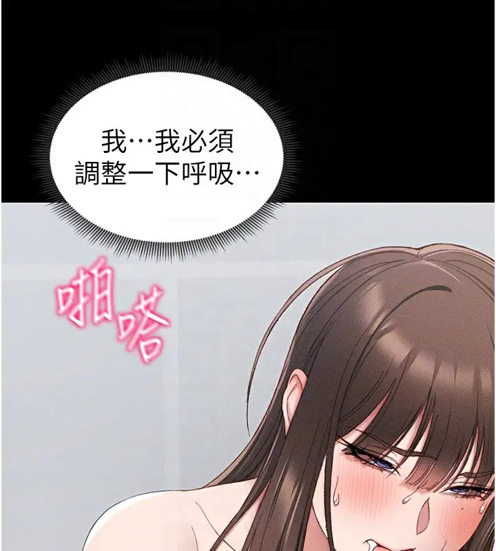 漫画《太妹攻略指南》第12话第110张图