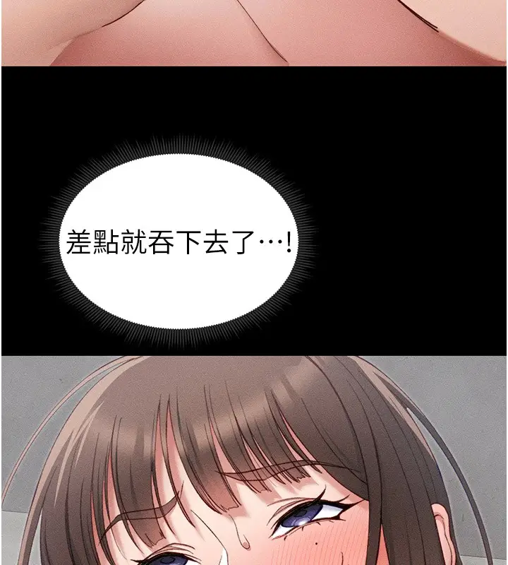 漫画《太妹攻略指南》第12话第115张图