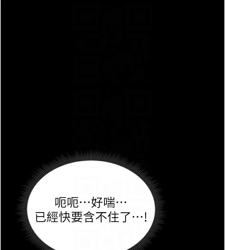 漫画《太妹攻略指南》第12话第123张图
