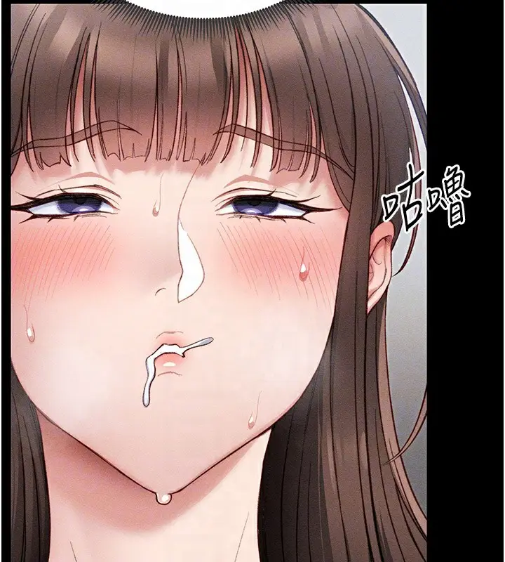 漫画《太妹攻略指南》第12话第124张图