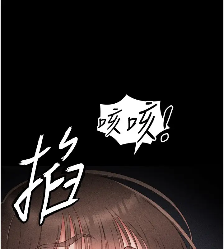 漫画《太妹攻略指南》第12话第128张图