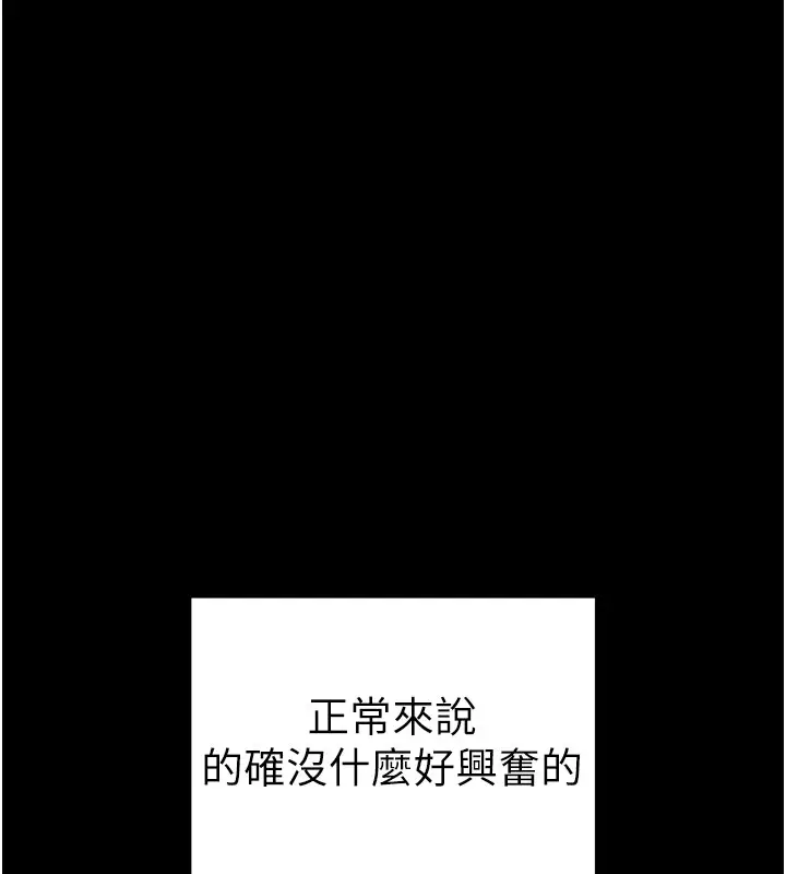 漫画《太妹攻略指南》第12话第13张图