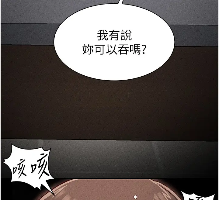 漫画《太妹攻略指南》第12话第134张图
