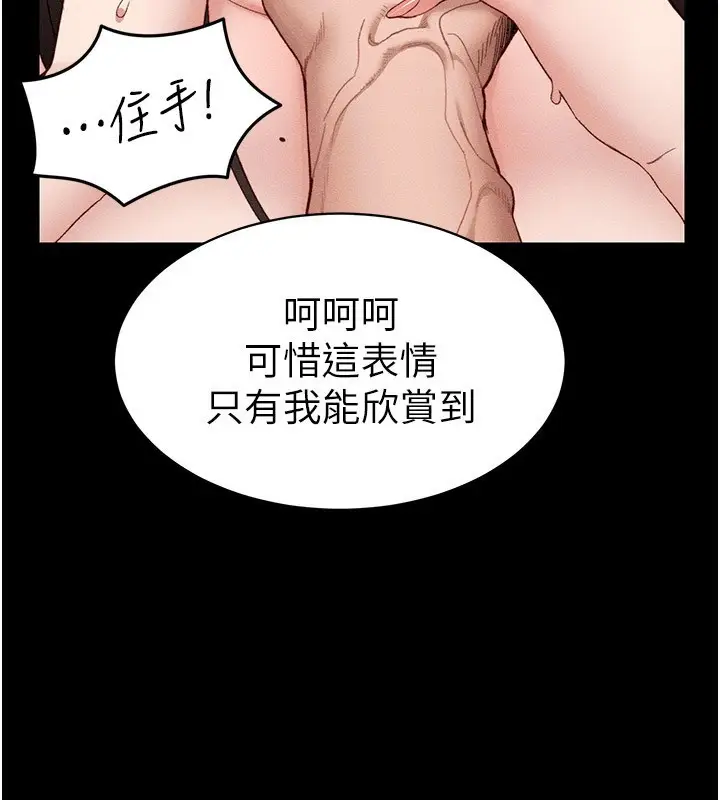 漫画《太妹攻略指南》第12话第136张图