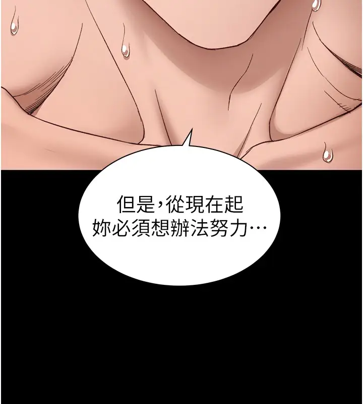 漫画《太妹攻略指南》第12话第139张图