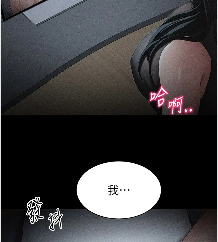 漫画《太妹攻略指南》第12话第148张图