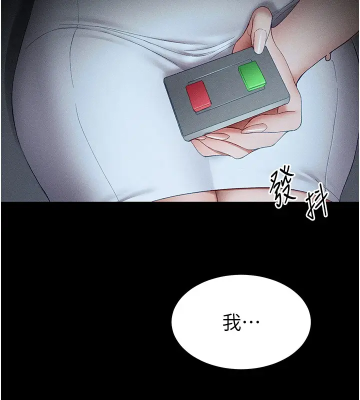 漫画《太妹攻略指南》第12话第149张图