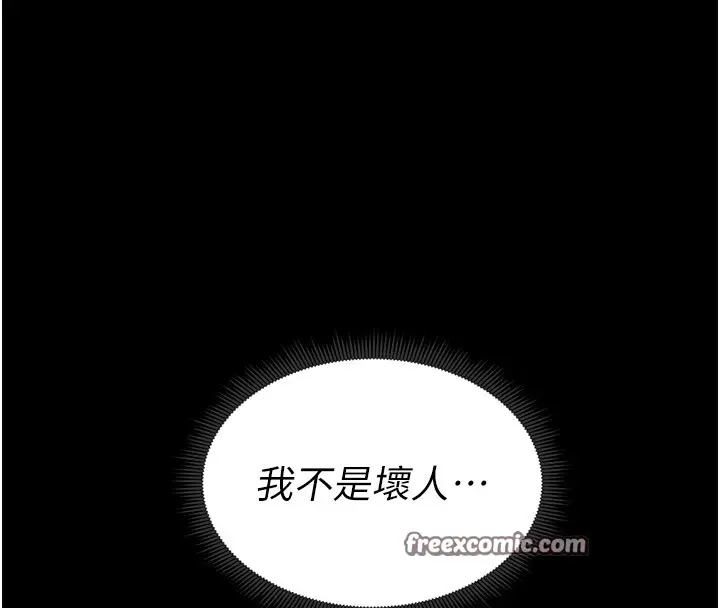 漫画《太妹攻略指南》第12话第150张图