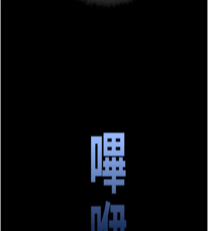 漫画《太妹攻略指南》第12话第151张图