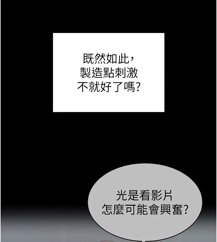 漫画《太妹攻略指南》第12话第17张图
