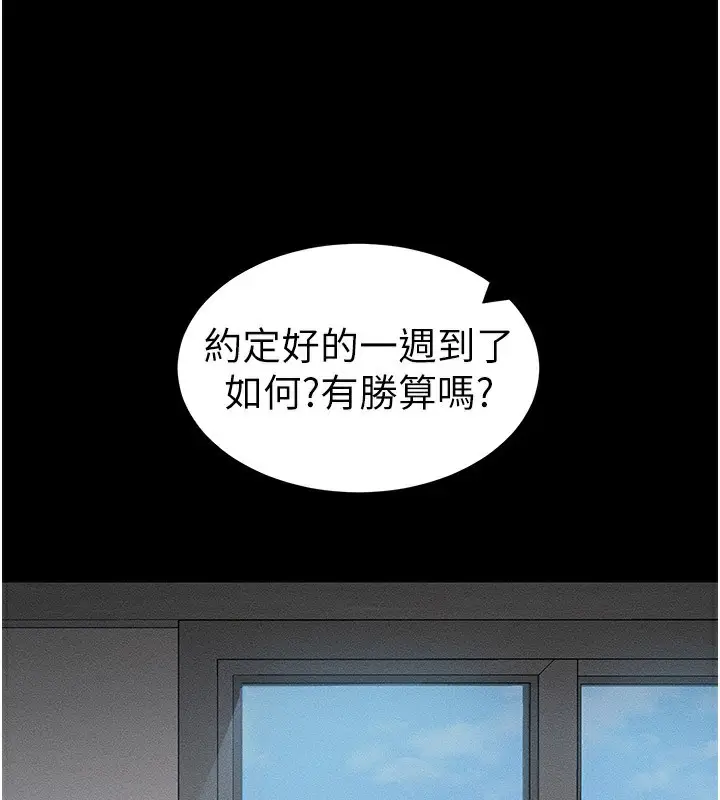 漫画《太妹攻略指南》第12话第2张图